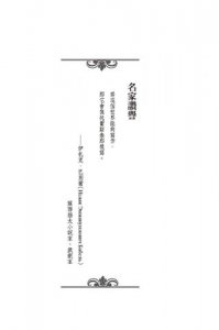 伊凡．伊里奇之死【譯自俄文 • 經典新譯版】 ：死亡文學巔峰神作，寫給每一個人的生命之書 圖片 4