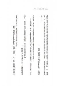 伊凡．伊里奇之死【譯自俄文 • 經典新譯版】 ：死亡文學巔峰神作，寫給每一個人的生命之書 圖片 5