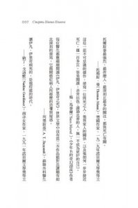 伊凡．伊里奇之死【譯自俄文 • 經典新譯版】 ：死亡文學巔峰神作，寫給每一個人的生命之書 圖片 6
