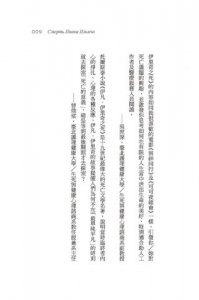 伊凡．伊里奇之死【譯自俄文 • 經典新譯版】 ：死亡文學巔峰神作，寫給每一個人的生命之書 圖片 7