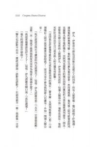 伊凡．伊里奇之死【譯自俄文 • 經典新譯版】 ：死亡文學巔峰神作，寫給每一個人的生命之書 圖片 11