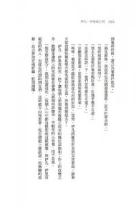 伊凡．伊里奇之死【譯自俄文 • 經典新譯版】 ：死亡文學巔峰神作，寫給每一個人的生命之書 圖片 12