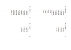 把時間當作朋友【暢銷新版】:沒有人能管理時間，你真正能管理的只有你自己 圖片 4