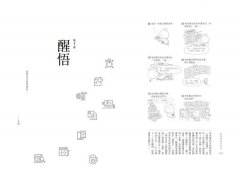 把時間當作朋友【暢銷新版】:沒有人能管理時間，你真正能管理的只有你自己 圖片 6