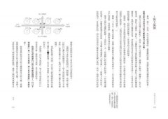 把時間當作朋友【暢銷新版】:沒有人能管理時間，你真正能管理的只有你自己 圖片 7