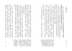 把時間當作朋友【暢銷新版】:沒有人能管理時間，你真正能管理的只有你自己 圖片 9