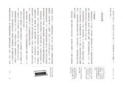 把時間當作朋友【暢銷新版】:沒有人能管理時間，你真正能管理的只有你自己 圖片 10