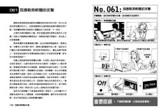 美國海豹特種部隊教你災難求生密技100招【18禁】：如何在遇難時刻化險為夷、順利逃脫、保全性命 圖片 3