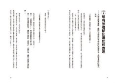 只靠靈感，永遠寫不出好文案！：日本廣告天才教你用科學方法一小時寫出完美勸敗的絕妙文案 圖片 2