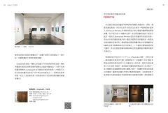 東京ART小旅：帶你穿梭於美術館、展覽空間，彙整美感爆炸的必訪店鋪 圖片 7