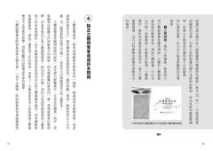 90％的人眼鏡都配錯了！：革命性眼鏡護眼法，讓你視力不再惡化，向頭暈、頭痛說再見 圖片 2