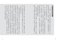 90％的人眼鏡都配錯了！：革命性眼鏡護眼法，讓你視力不再惡化，向頭暈、頭痛說再見 圖片 4