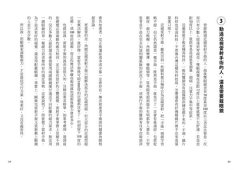 90％的人眼鏡都配錯了！：革命性眼鏡護眼法，讓你視力不再惡化，向頭暈、頭痛說再見 圖片 6