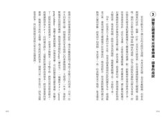 90％的人眼鏡都配錯了！：革命性眼鏡護眼法，讓你視力不再惡化，向頭暈、頭痛說再見 圖片 10