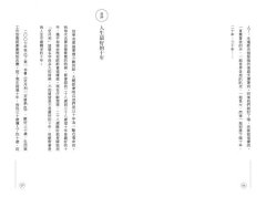 史丹利的男人十年 圖片 3