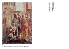 文藝復興並不美：那個蒙娜麗莎只好微笑的荒淫與名畫年代 圖片 2