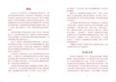 心靈原型卡（含神聖契約盤）：探索靈魂的神聖契約 圖片 7