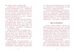心靈原型卡（含神聖契約盤）：探索靈魂的神聖契約 圖片 8