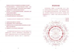 心靈原型卡（含神聖契約盤）：探索靈魂的神聖契約 圖片 9