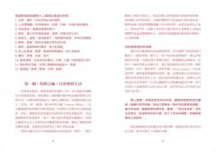 心靈原型卡（含神聖契約盤）：探索靈魂的神聖契約 圖片 10