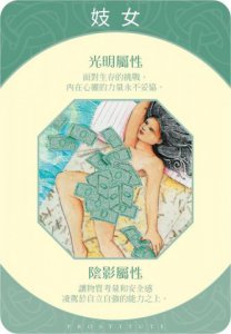 心靈原型卡（含神聖契約盤）：探索靈魂的神聖契約 圖片 11