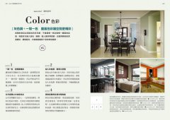 現代歐系居家風格解剖書：就像住在國外一樣！想知道的細節、想買的家具、想挑的建材、想學的佈置，全都教會你！ 圖片 2