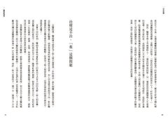 白色危機：我們該如何面對高齡社會、醫病關係、醫療變遷的種種問題？ 圖片 2