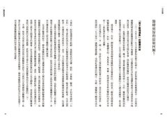 白色危機：我們該如何面對高齡社會、醫病關係、醫療變遷的種種問題？ 圖片 4