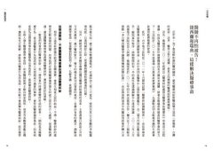 白色危機：我們該如何面對高齡社會、醫病關係、醫療變遷的種種問題？ 圖片 5