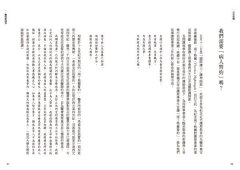 白色危機：我們該如何面對高齡社會、醫病關係、醫療變遷的種種問題？ 圖片 6