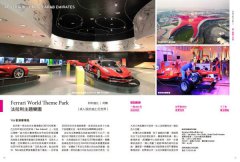 瘋玩世界級博物館：樂高、哈利波特到法拉利，全球超人氣博物館亮點 圖片 5