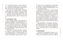 女人的身心療癒地圖（全新增訂版）：全方位骨盆治療，整合妳的女性身體，喚醒生命野性活力 圖片 3
