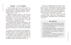 女人的身心療癒地圖（全新增訂版）：全方位骨盆治療，整合妳的女性身體，喚醒生命野性活力 圖片 6
