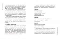 女人的身心療癒地圖（全新增訂版）：全方位骨盆治療，整合妳的女性身體，喚醒生命野性活力 圖片 7