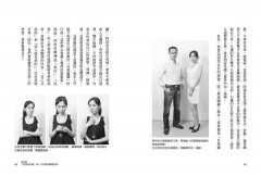 身體語言，懂這些就夠了：12種場合，57種狀況，掌握訣竅讓你在職場無往不利 圖片 5