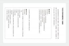 如果父母老後難相處：如何陪伴他們走過晚年，而不再彼此傷害？ 圖片 2