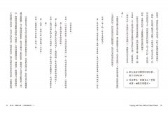 如果父母老後難相處：如何陪伴他們走過晚年，而不再彼此傷害？ 圖片 4