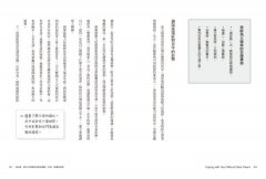 如果父母老後難相處：如何陪伴他們走過晚年，而不再彼此傷害？ 圖片 6