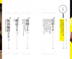 松田行正的設計探偵 圖片 3