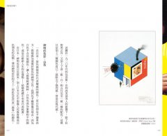 松田行正的設計探偵 圖片 7