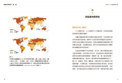 帶著生物學到食堂：招待吃貨們的科學餐──關於糖、脂肪、代謝疾病的流言與傳奇 圖片 5