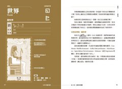 古埃及神圖塔羅牌：進入智慧殿堂的解密之徑（精美書盒＋78張牌卡＋塔羅占卜書＋神圖占卜棋盤＋絨布收納袋） 圖片 9