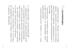 蔬菜美味的祕密：從蔬菜生長的科學，告訴你如何選好吃的蔬菜，自家種好吃的蔬菜 圖片 4