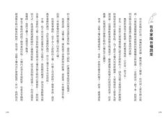 蔬菜美味的祕密：從蔬菜生長的科學，告訴你如何選好吃的蔬菜，自家種好吃的蔬菜 圖片 8