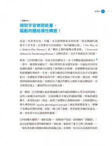 本體能量兩指療法：療癒，就是量子的瞬間轉換！ 圖片 2