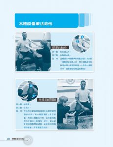 本體能量兩指療法：療癒，就是量子的瞬間轉換！ 圖片 6