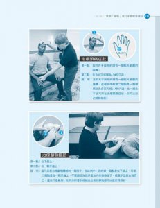 本體能量兩指療法：療癒，就是量子的瞬間轉換！ 圖片 7