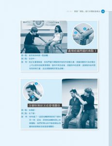 本體能量兩指療法：療癒，就是量子的瞬間轉換！ 圖片 9