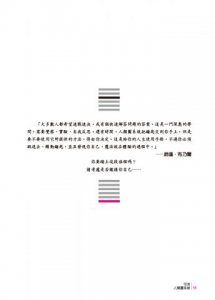 人類圖：區分的科學  (人類圖國際總部 Jovian Archive 唯一授權定本) 圖片 3