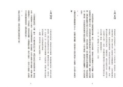 當摯愛遠逝：走過悲傷的每日沉思 圖片 3